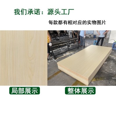 厂家直销18mm木纹色生态板整张三聚氰胺免漆板橱柜E1级饰面多层板图3