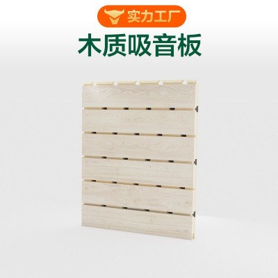 木质吸音板吊顶墙面装饰阻燃室内防火墙体隔音板厂家吸音材料批发图5