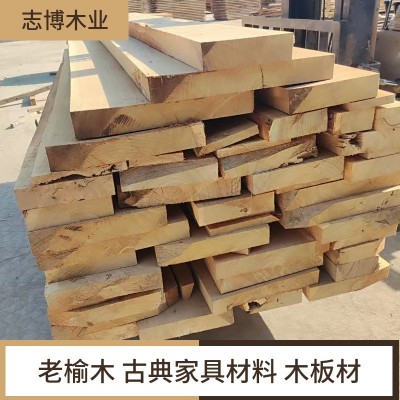厂家批发原木板材整板 榆木烘干板材 榆木板 家具 茶桌 枕木原料