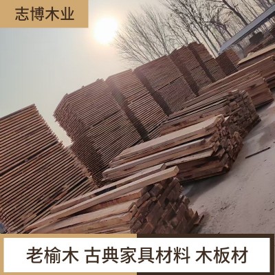 厂家批发原木板材整板 榆木烘干板材 榆木板 家具 茶桌 枕木原料图3
