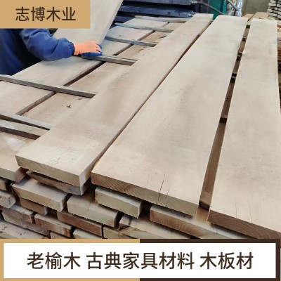 厂家批发原木板材整板 榆木烘干板材 榆木板 家具 茶桌 枕木原料图2