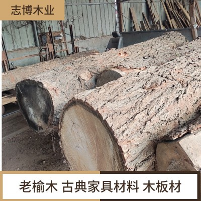厂家批发原木板材整板 榆木烘干板材 榆木板 家具 茶桌 枕木原料图4