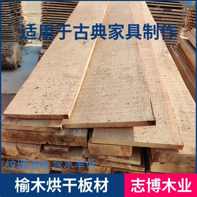源头工厂 榆木木板 实木板材 实木木料 榆木茶几料 榆木烘干板材图2