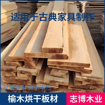源头工厂 榆木木板 实木板材 实木木料 榆木茶几料 榆木烘干板材图4