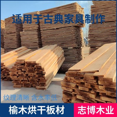 源头工厂 榆木木板 实木板材 实木木料 榆木茶几料 榆木烘干板材图3