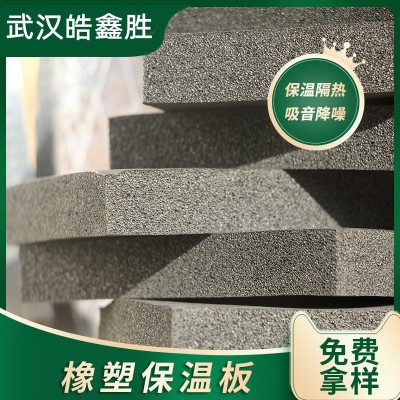 阻燃隔热保温橡塑板 高密度橡塑海绵发泡板 屋顶保温隔音橡塑板图4