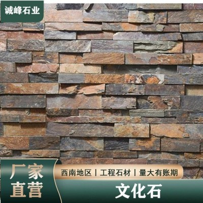 天然乱形石散片石 外墙文化石背景墙装饰石材