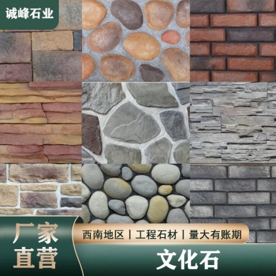 天然乱形石散片石 外墙文化石背景墙装饰石材图4