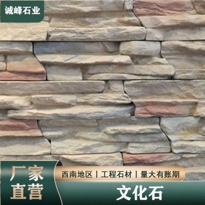 天然乱形石散片石 外墙文化石背景墙装饰石材图3