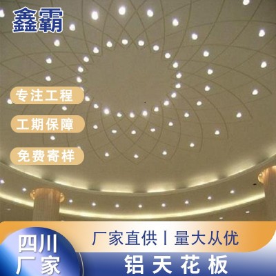 吸音装饰铝天花板 商场医院工程装饰铝扣板集成吊顶图2