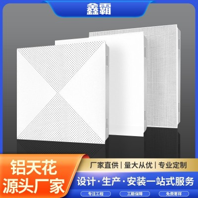 吸音装饰铝天花板 商场医院工程装饰铝扣板集成吊顶图4