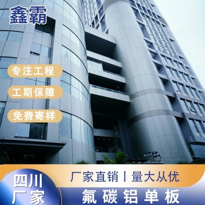 氟碳铝单板医院无菌天花吊顶 工装建筑冲孔雕花铝板图2