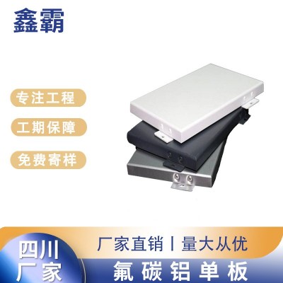 氟碳铝单板医院无菌天花吊顶 工装建筑冲孔雕花铝板