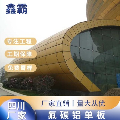 氟碳铝单板医院无菌天花吊顶 工装建筑冲孔雕花铝板图3