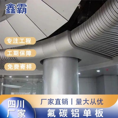 氟碳铝单板医院无菌天花吊顶 工装建筑冲孔雕花铝板图4