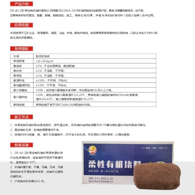 厂家柔性有机堵料电缆封堵防火速固耐高温绝缘阻燃防爆胶 泥防火泥图3