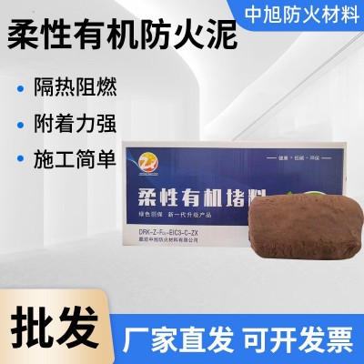 防火泥电缆封堵柔性有机堵料绝缘密封孔洞阻燃耐酸柔性有机防火泥