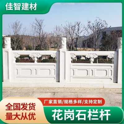 花岗石栏杆栏板厂家寺院仿古石栏杆河道大桥石护栏石材仿古石材