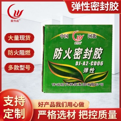伟诚弹性防火密封胶红白色硅酮膨胀性耐高温防烟防水