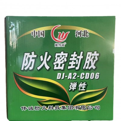 伟诚弹性防火密封胶红白色硅酮膨胀性耐高温防烟防水图5