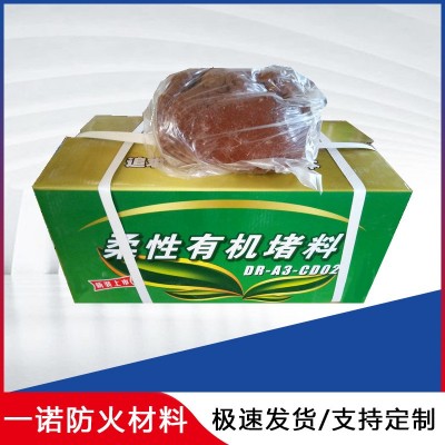 电缆防火泥 DR-A3柔性有机堵料 防火胶泥 产地货源供应图4