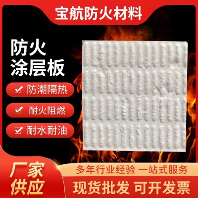 现货批发电力防火涂层板 高温防火阻燃隔热板 阻燃方形防火涂层板