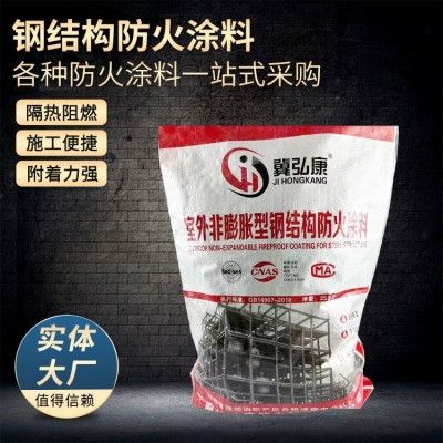 防火涂料室外非膨胀型钢结构防火涂料厂家批发防火防水涂料
