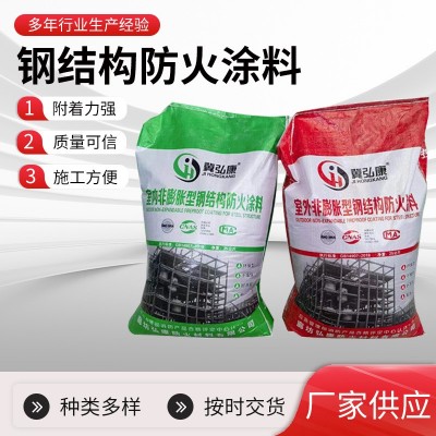 钢结构防火涂料薄型超薄型厚型电缆隧道膨胀型室内外水性防火涂料