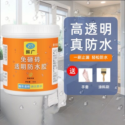 卫生间透明防水胶外墙屋顶防水涂料瓷砖透明防水涂料