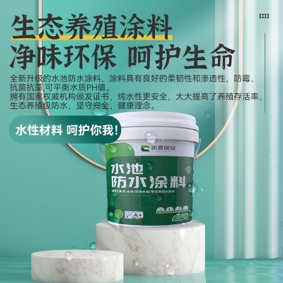 鱼池防水涂料长期泡水水泥防漏饮用水池漏水补漏材料漆专用 防水胶图2