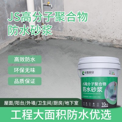 JS柔性防水涂料厨房卫生间泳池聚合物水泥砂浆K11刚性补漏 胶堵漏图3