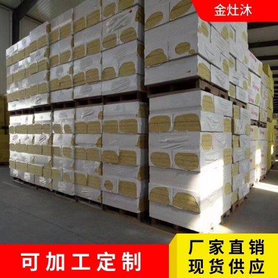 定制防火岩棉板防排烟通风管道包裹保温板隔墙耐高温