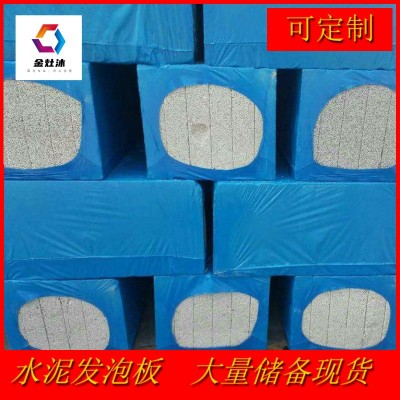发泡水泥保温板硅酸盐板水泥基发泡A级外墙隔热耐高温防水A级防火图1