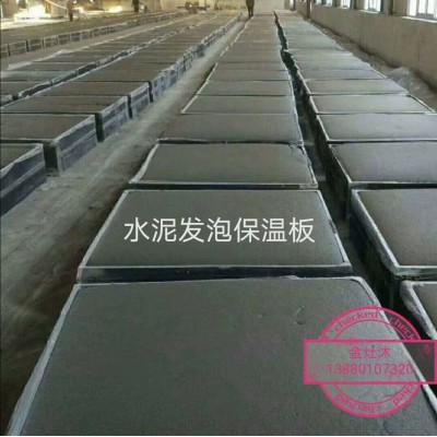 发泡水泥保温板硅酸盐板水泥基发泡A级外墙隔热耐高温防水A级防火图4