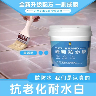 涂兔透明防水胶涂料卫生间屋顶防水剂门窗外墙面防水材料 防水抗渗