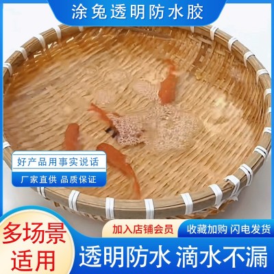 涂兔透明防水胶涂料卫生间屋顶防水剂门窗外墙面防水材料 防水抗渗图2
