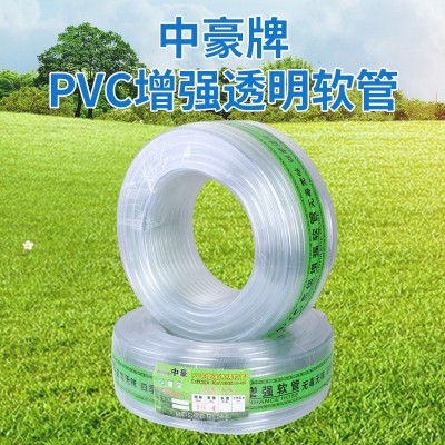厂家现货直销中豪牌PVC软管单层管塑料水管透明管增强管量大价优