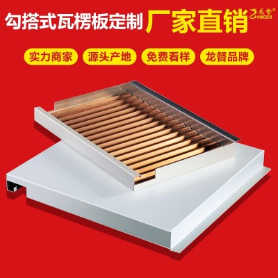 勾搭铝合金天花板吊顶商场高铁站瓦楞板工程超大板定制铝单板材料