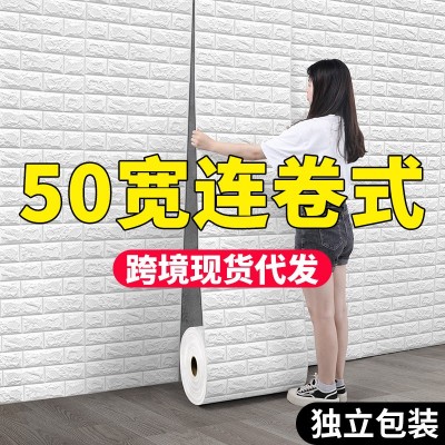 跨境墙纸自粘墙贴连续卷式墙壁贴纸家用卧室墙面装饰防水防潮壁纸