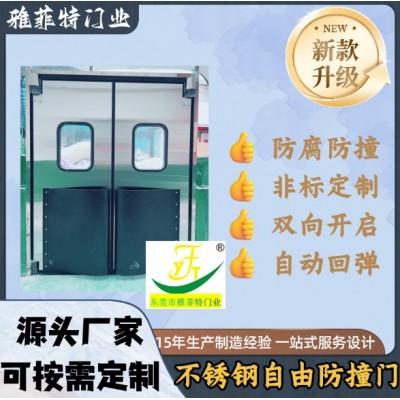 不锈钢自由防撞门重型铰链碰撞门商超食品厂传递门双向回弹门图4