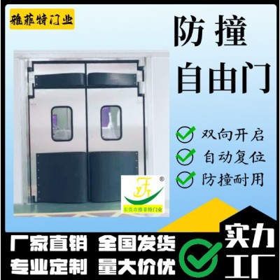 不锈钢自由防撞门重型铰链碰撞门商超食品厂传递门双向回弹门图3