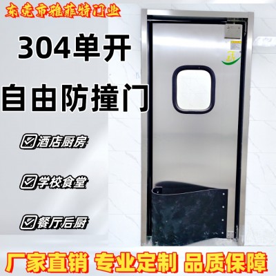 双向回弹门便利店防撞自由门食堂厨房不锈钢提升窗洁净车间碰撞门图4