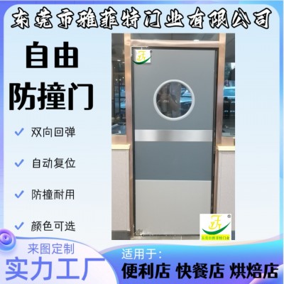 双向回弹门便利店防撞自由门食堂厨房不锈钢提升窗洁净车间碰撞门图2