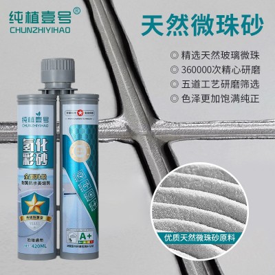 氢化彩砂美缝剂哑光瓷砖地砖专用防水防霉耐黄环保瓷砖胶家用填缝图2