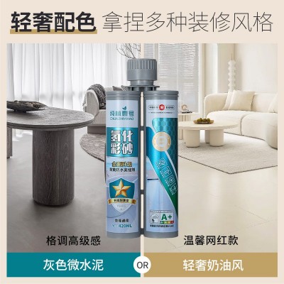 氢化彩砂美缝剂哑光瓷砖地砖专用防水防霉耐黄环保瓷砖胶家用填缝图4