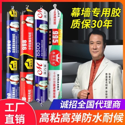 现货995中性硅酮结构胶幕墙胶耐候胶高粘玻璃胶密封防水胶门窗胶图2
