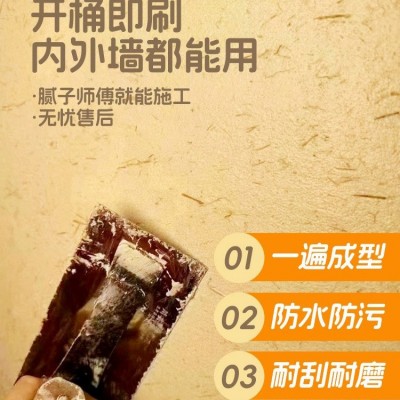 生态稻草漆室内外墙户外稻草泥墙面漆民宿农家乐泥土艺术涂料厂家图4