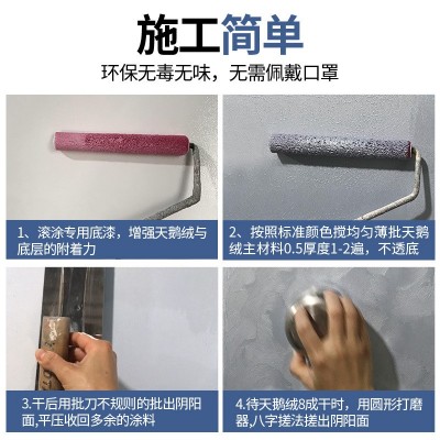 艺术涂料厂家直销天鹅丝绒内墙环保艺术质感漆天鹅绒墙面漆艺术漆图3