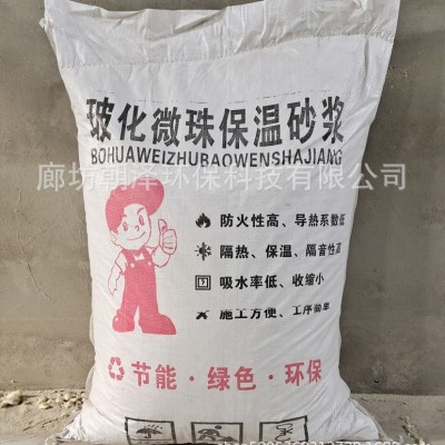 MPC高效复合保温砂浆憎水膨珠FTC自控相变隔热防渗填充图4