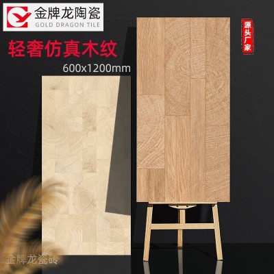 新中式奶油木纹砖地砖600x1200鱼骨纹地板砖佛山防滑瓷砖仿古砖